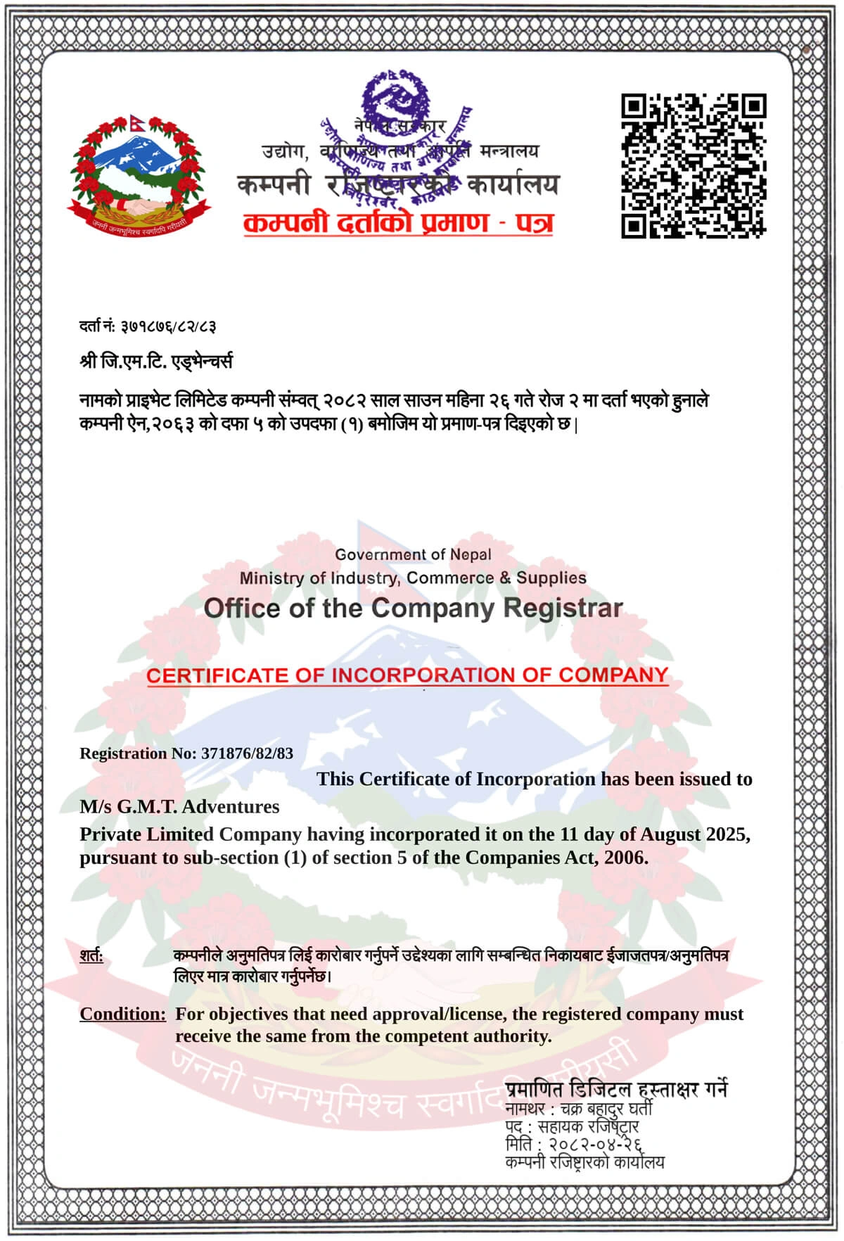 Certificate of Incorporation of Company