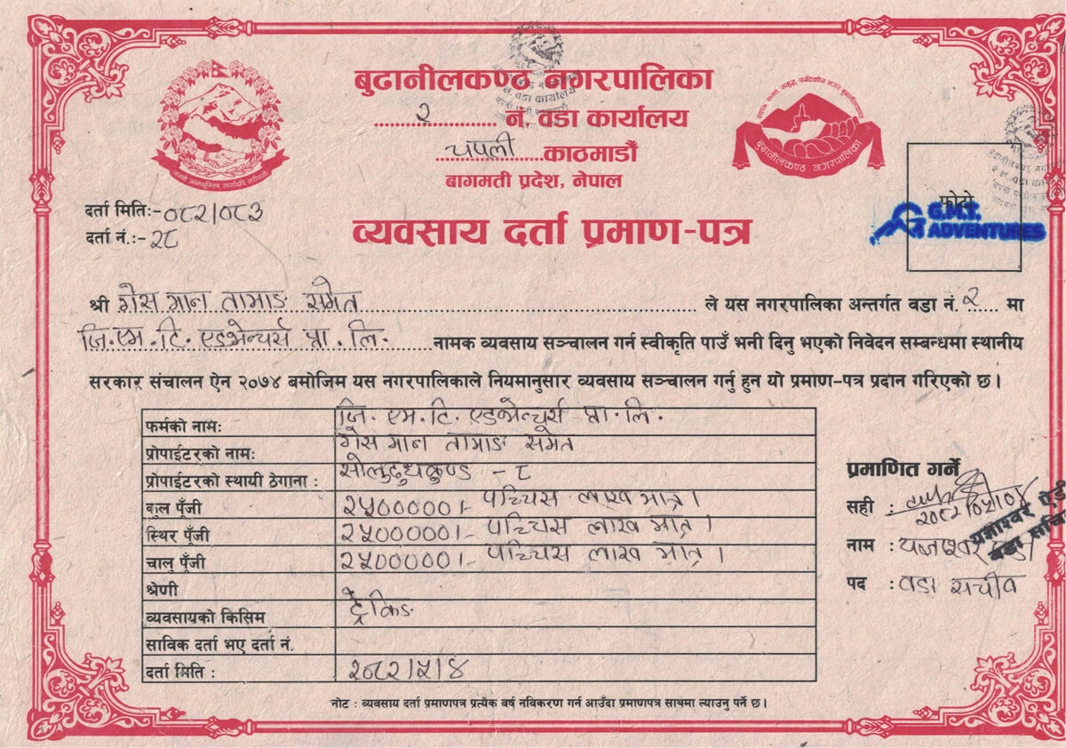 Certificate of Ward