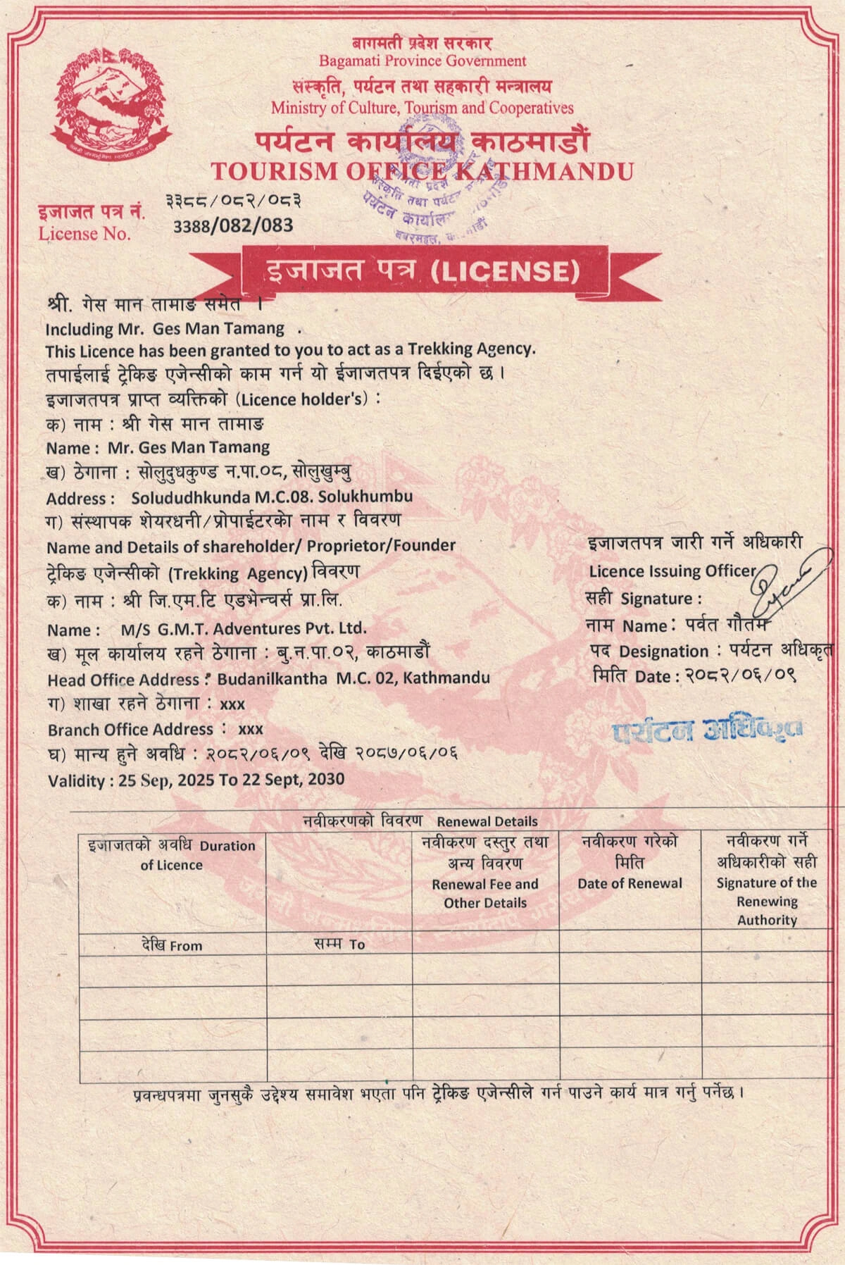 License of Tourism Office Kathmandu
