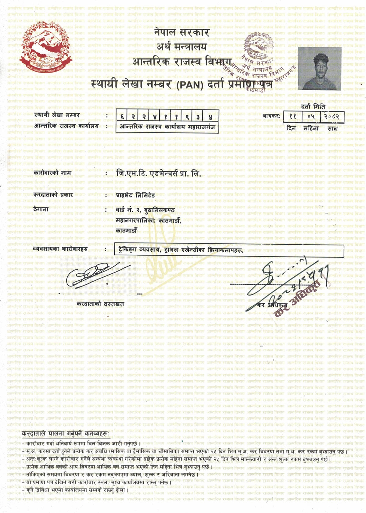 PAN Certificate